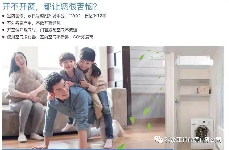 新風系統在不同的季節如何運作？